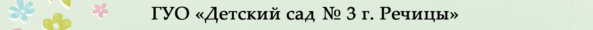 Сверху над шапкой
